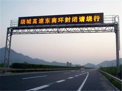 高速公路智能ETC龙门架显示屏.jpg